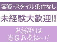 エコ 難波店で働くメリット1