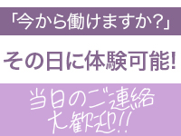 エコ 難波店で働くメリット8