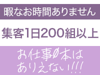 エコ 難波店で働くメリット2