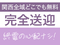 エコ 難波店で働くメリット4