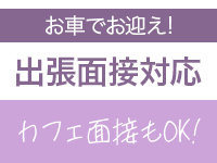エコ 難波店で働くメリット5