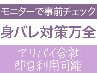 エコ 難波店で働くメリット6