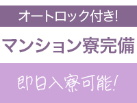 エコ 難波店で働くメリット9