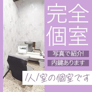 綺麗で居心地の良い個室待機室・店内をご紹介しますのアイキャッチ画像