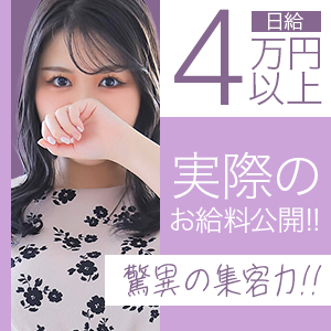 正直一番気になるところ&hellip;！実際のお給料内訳を公開します！のアイキャッチ画像