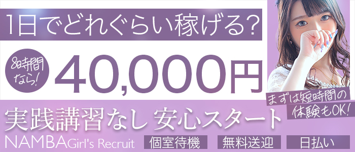 エコ 難波店