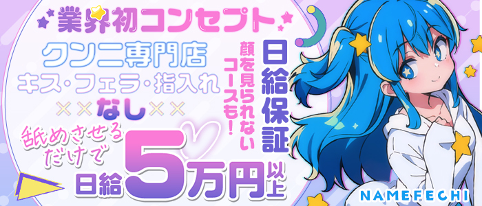 舐めフェチの会