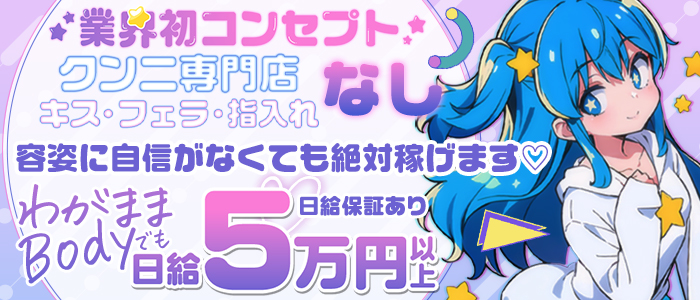 舐めフェチの会の求人情報