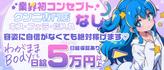 舐めフェチの会の求人情報