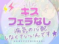 舐めフェチの会で働くメリット3