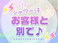 舐めフェチの会で働くメリット4