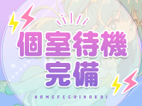 舐めフェチの会で働くメリット6