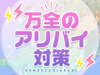 舐めフェチの会で働くメリット7