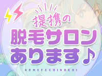 舐めフェチの会で働くメリット9