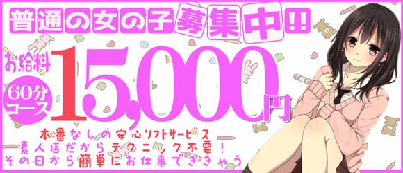 萌え!波の上女学院
