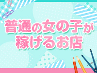 波の上女学院♡で働くメリット3