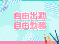波の上女学院♡で働くメリット8