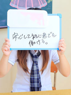 せいなさん