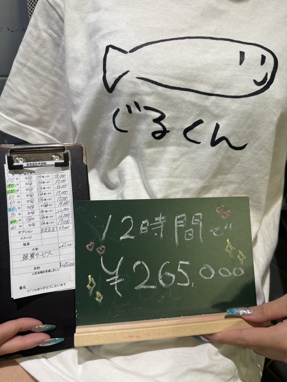 さくらさん