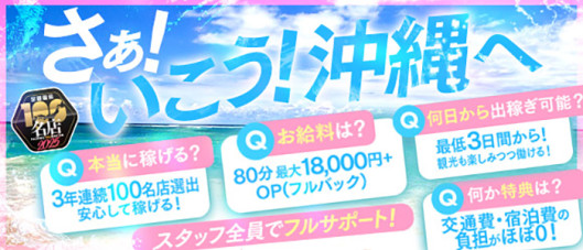 沖縄ハイブリッドエステ