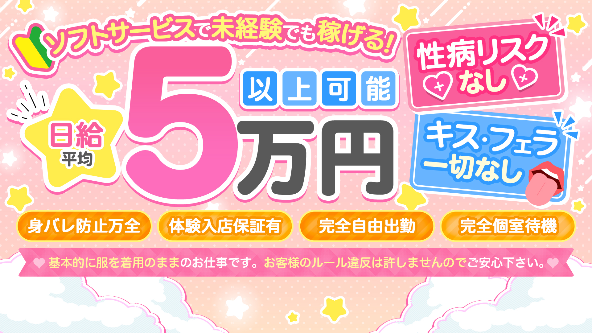 ﾄﾞｷﾄﾞｷ♡密着ﾏｯｻｰｼﾞ‐萌えｷｭﾝ☆PROJECTの求人画像