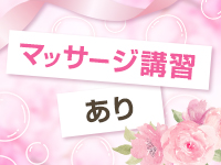 沖縄ハイブリッドエステで働くメリット1