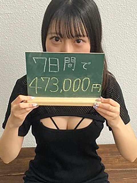 あみ(出稼ぎ)さん
