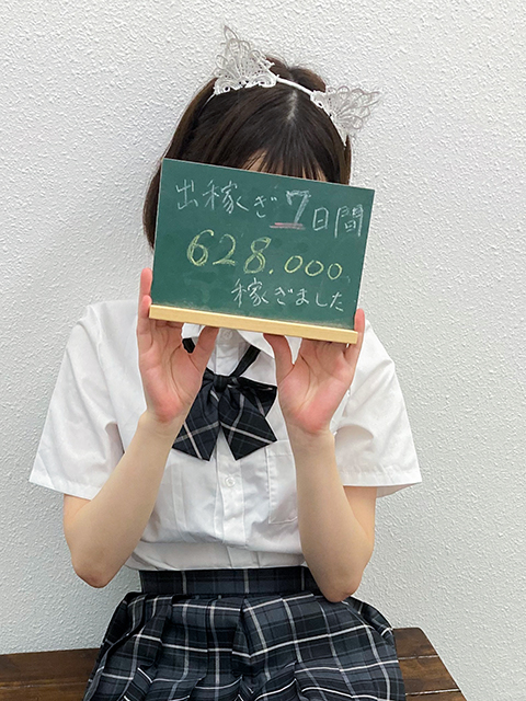 みなみ(出稼ぎ)さん