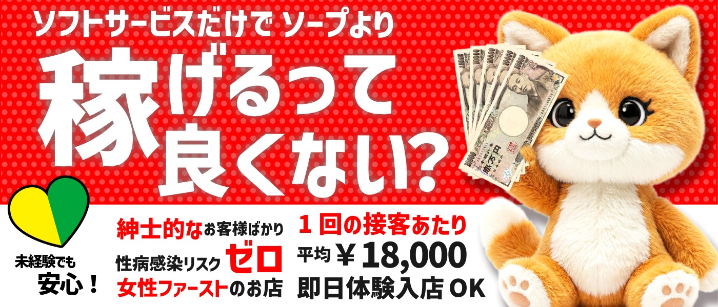 沖縄ハイブリッドエステの体験入店求人画像