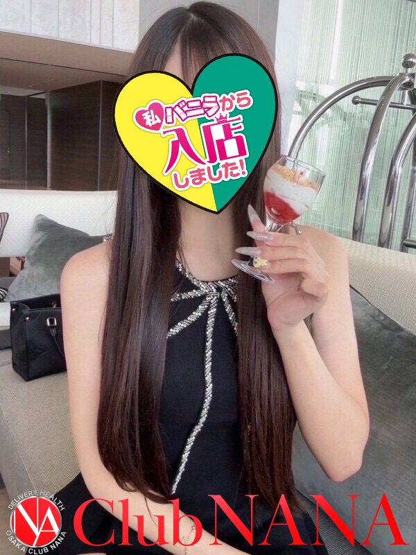 エミリさん