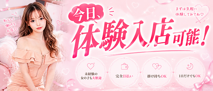 Club NANAの体験入店求人画像