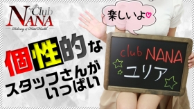 Club NANAの求人動画