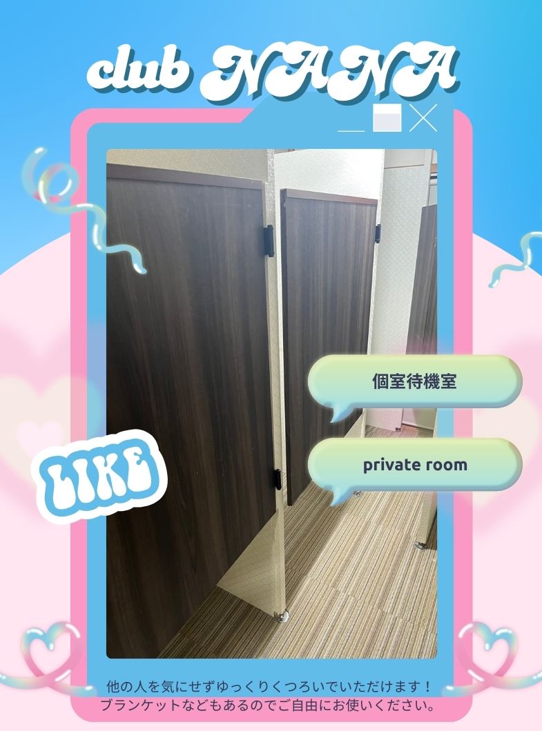 Club NANAの店内・待機室画像1