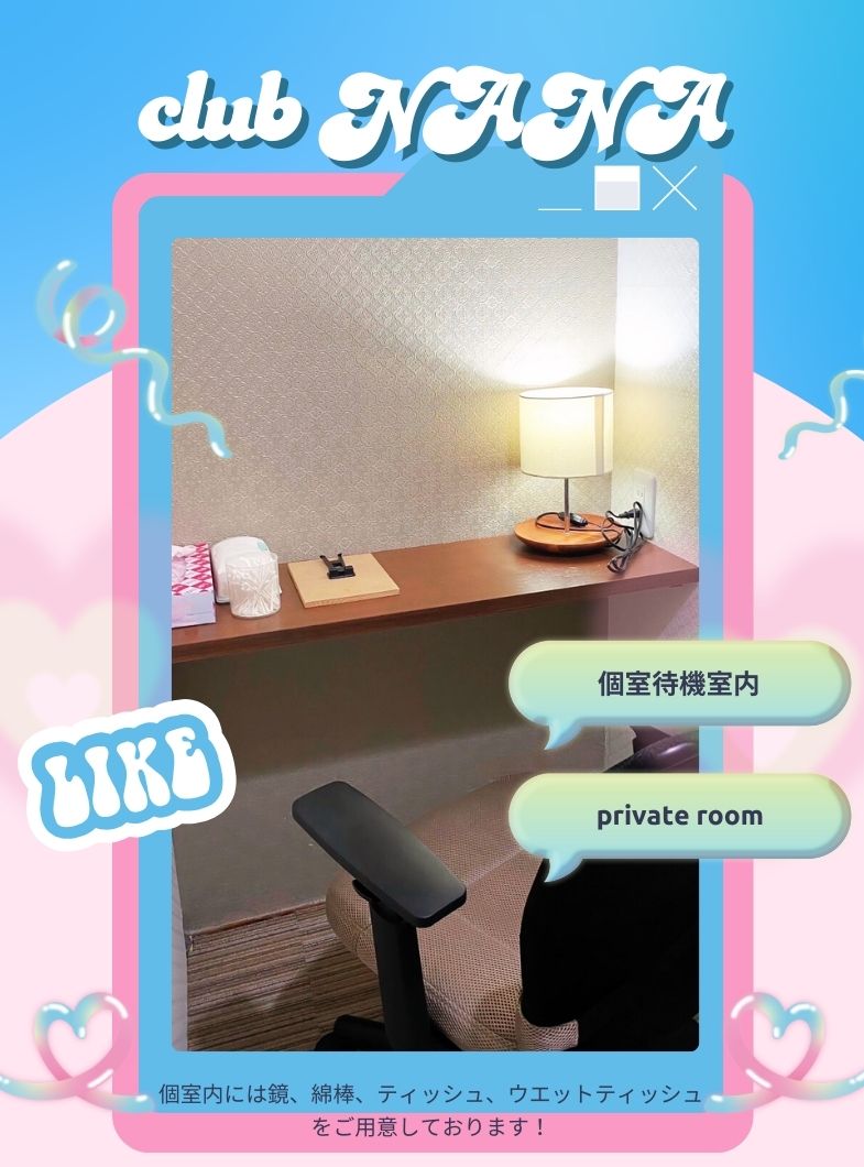 Club NANAの店内・待機室画像2