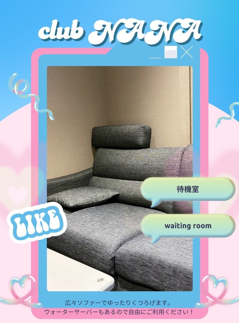 Club NANAの店内・待機室画像4