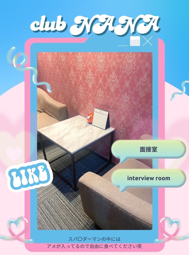 Club NANAの店内・待機室画像5