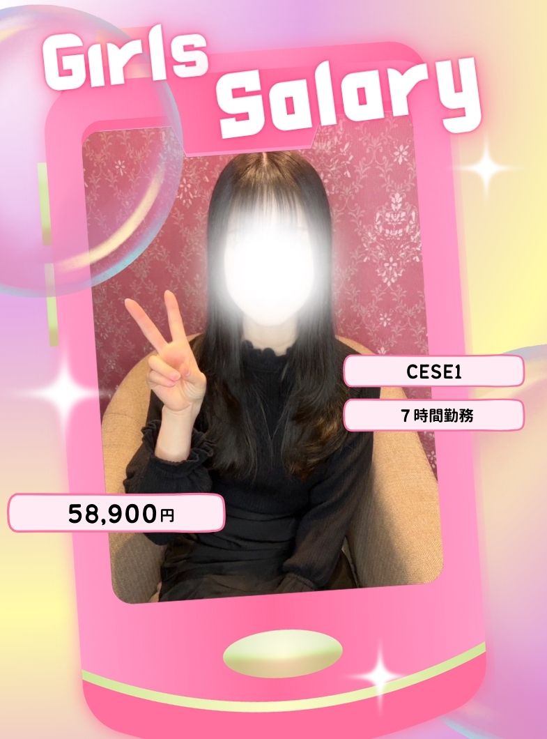 Club NANAの給与画像1