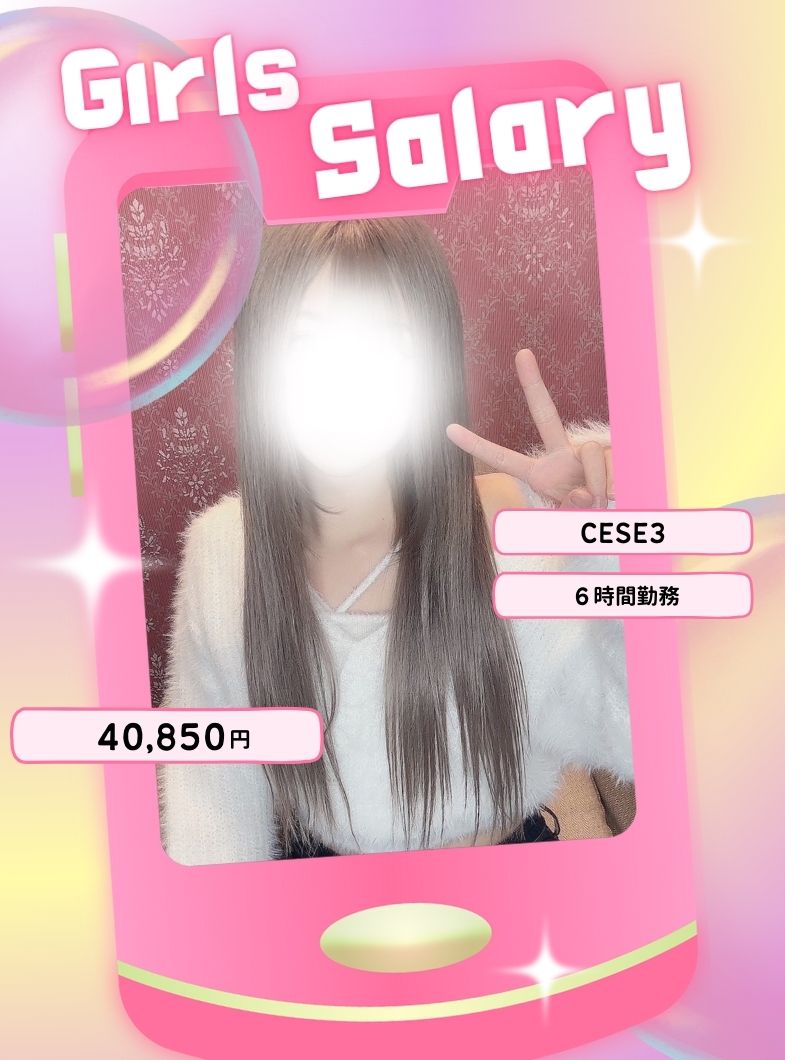 Club NANAの給与画像3