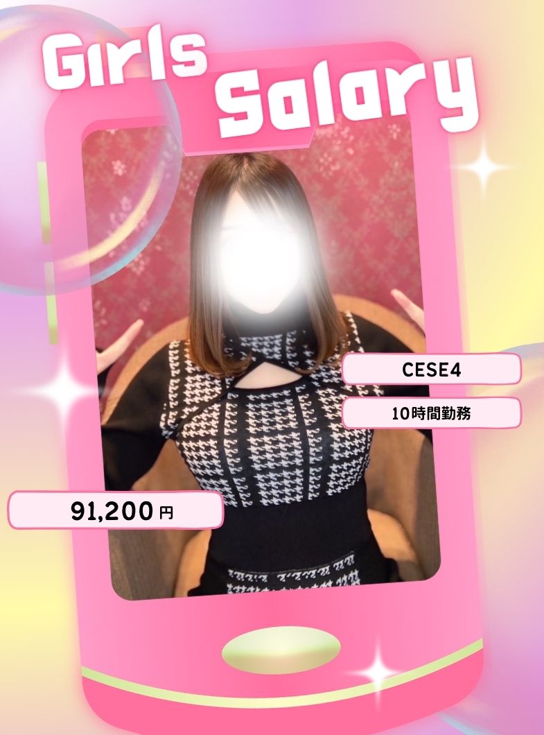 Club NANAの給与画像4