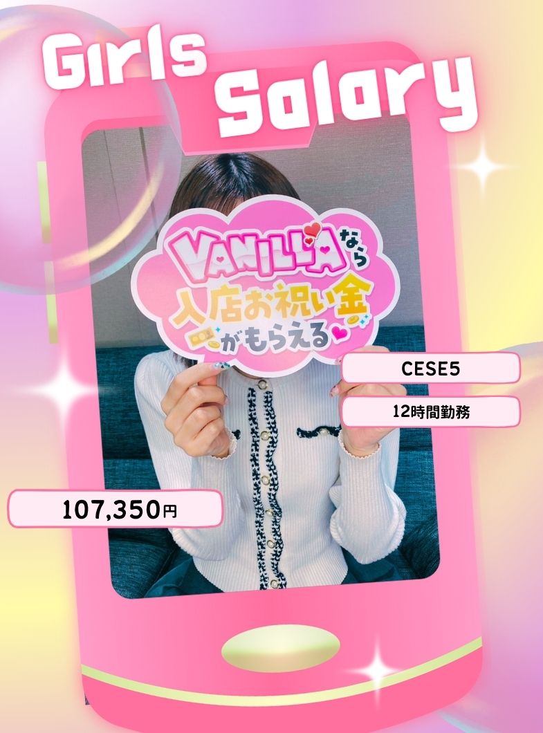 Club NANAの給与画像5