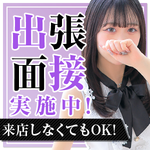 お金が無くて面接に行けなかったけど&rdquo;出張面接&rdquo;のおかげで生活が変わった件✧のアイキャッチ画像