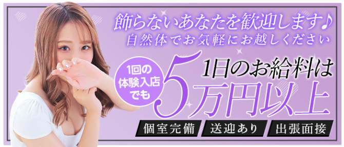 スピード 難波店のぽっちゃり求人画像