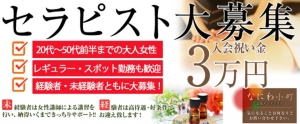 ☆20代～50代前半までの経験者・未経験者ともに大募集！☆のアイキャッチ画像