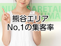 脱がされたい人妻 熊谷店で働くメリット4