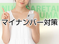 脱がされたい人妻 熊谷店で働くメリット8