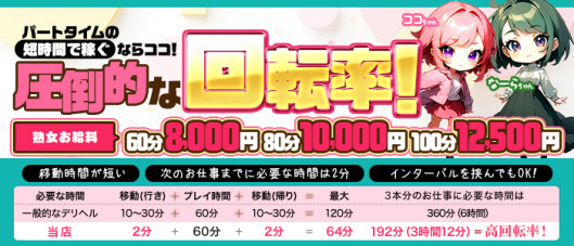 姫路東熟女・美少女ならココ