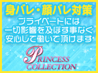 PRINCESS COLLECTIONで働くメリット2