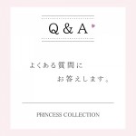 【 Q＆A 】質問コーナー♡ 〜 Part１ 〜のアイキャッチ画像