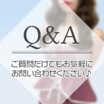 【 Q&A 】Part１♡ シフト・面接 etc…のアイキャッチ画像