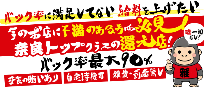 デリバリーヘルス 雅の求人情報